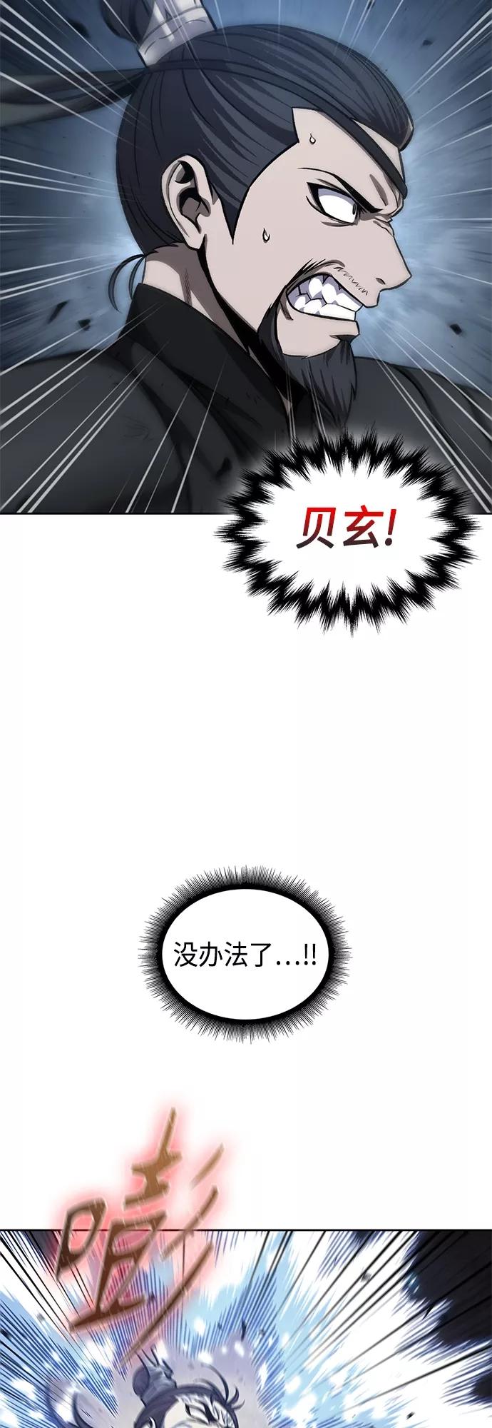 《某天成为魔神》133. 第47章 罪魁祸首（6） 第14页