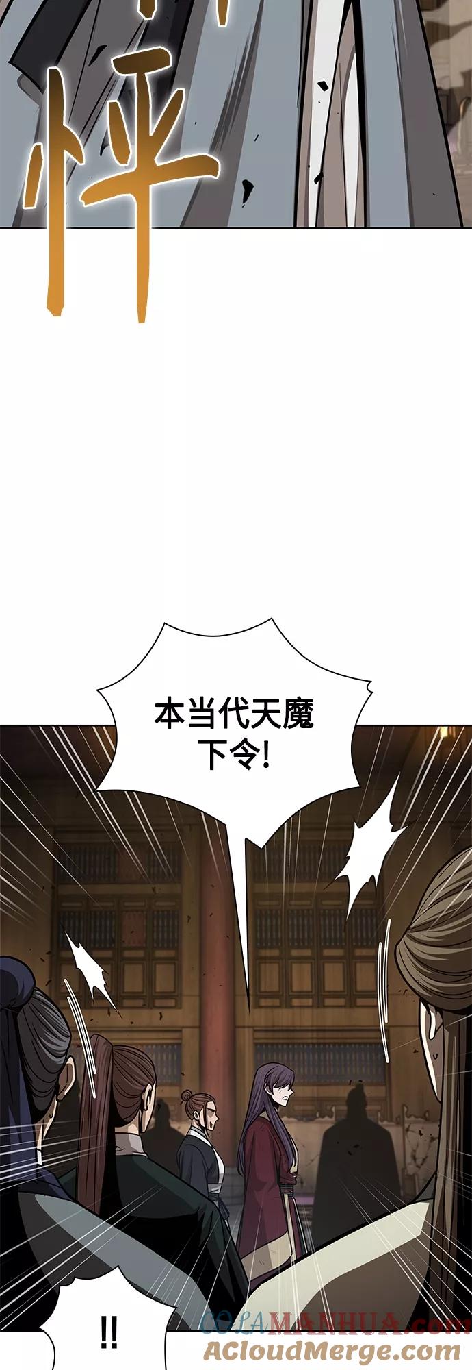 《某天成为魔神》133. 第47章 罪魁祸首（6） 第52页
