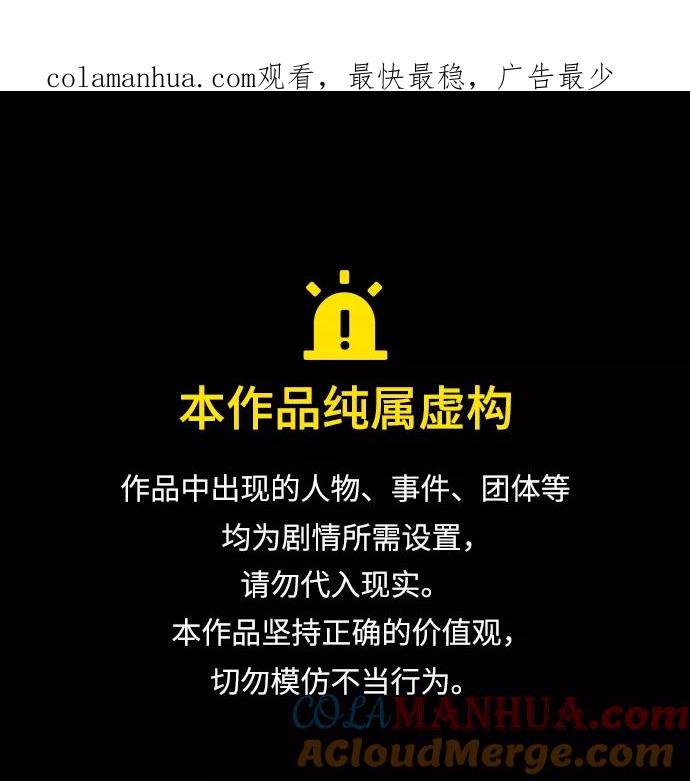 《某天成为魔神》133. 第47章 罪魁祸首（6） 第1页