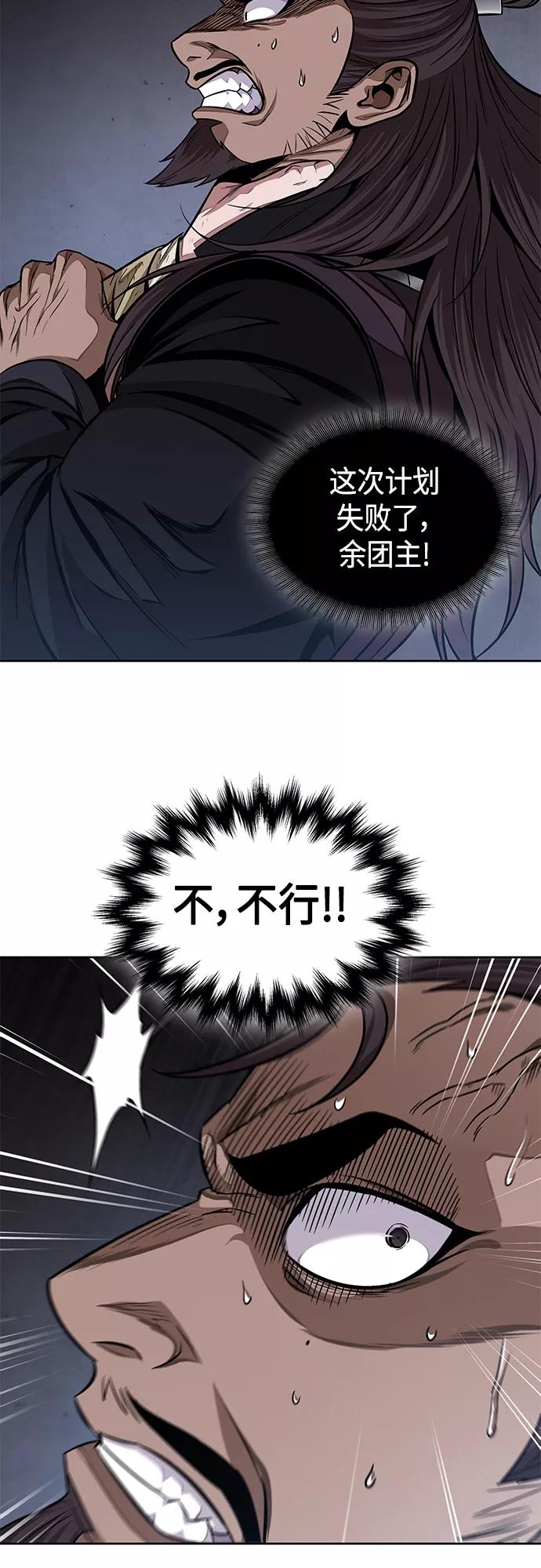 《某天成为魔神》133. 第47章 罪魁祸首（6） 第11页