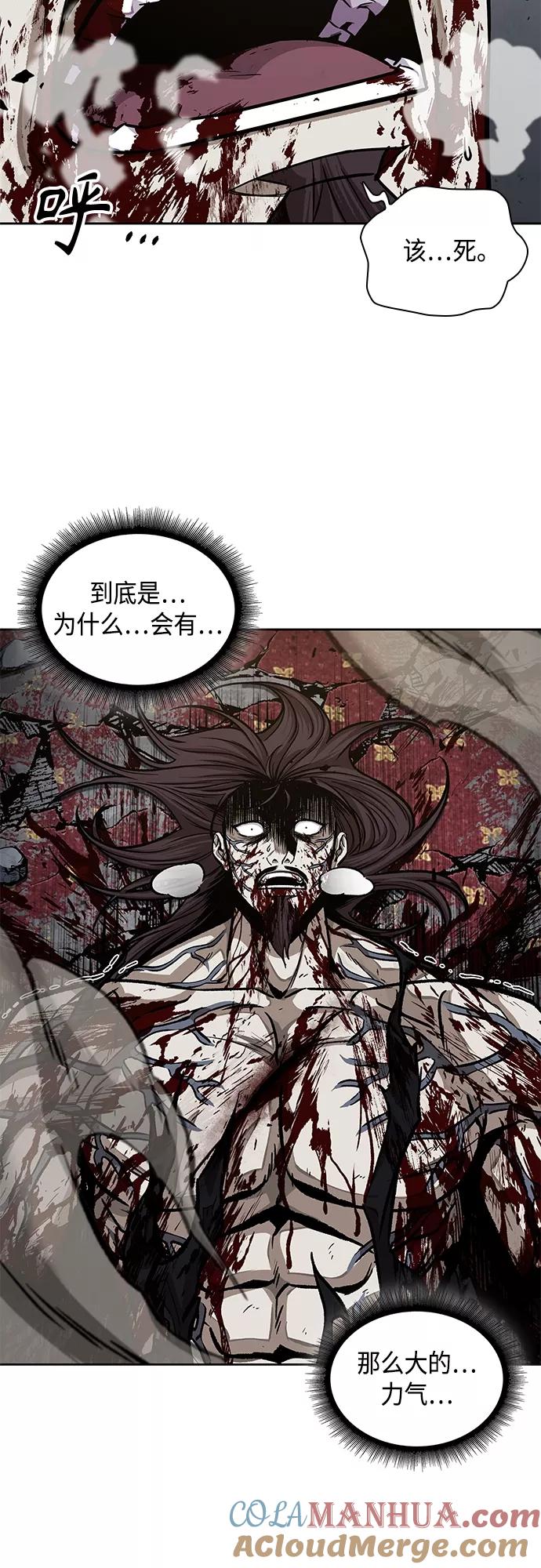 《某天成为魔神》133. 第47章 罪魁祸首（6） 第49页