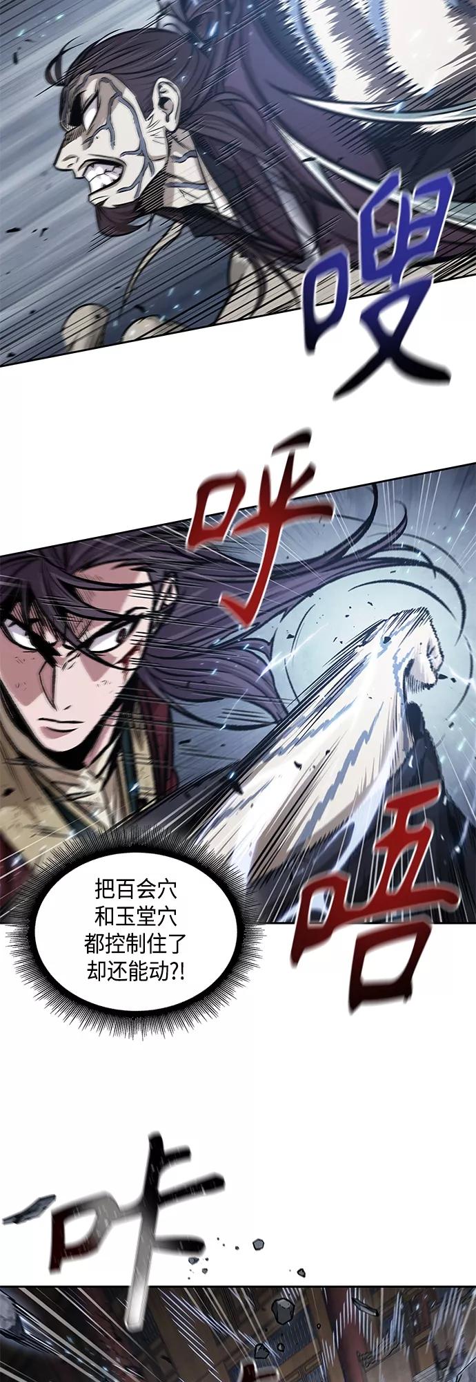 《某天成为魔神》133. 第47章 罪魁祸首（6） 第18页