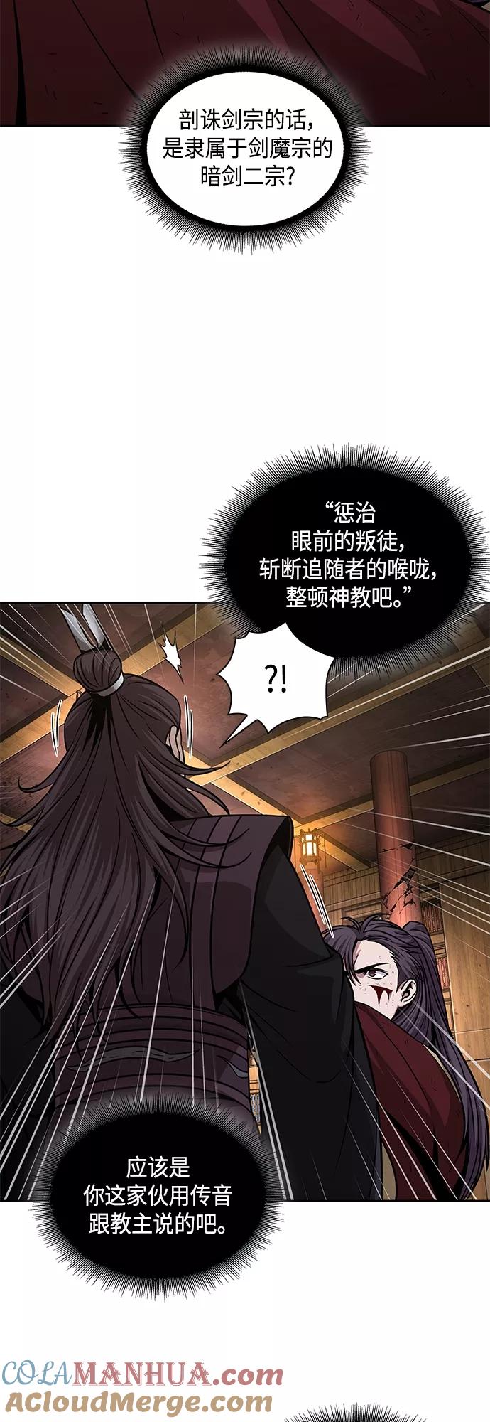 《某天成为魔神》133. 第47章 罪魁祸首（6） 第7页