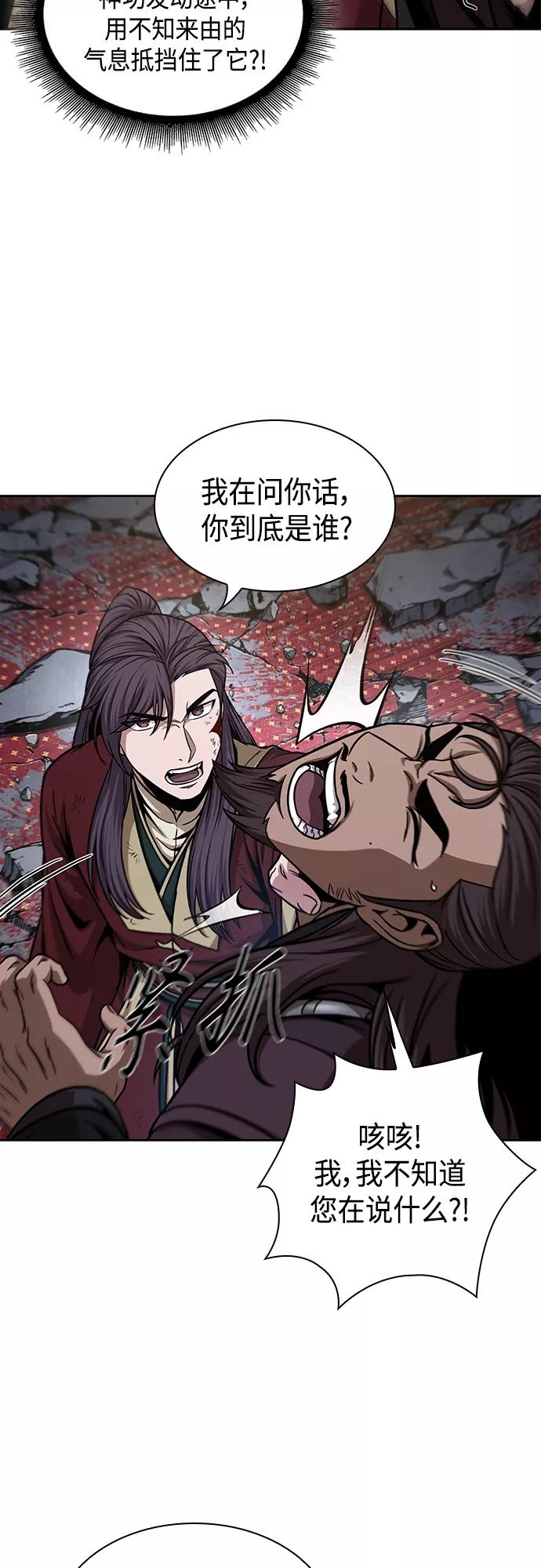 《某天成为魔神》133. 第47章 罪魁祸首（6） 第5页