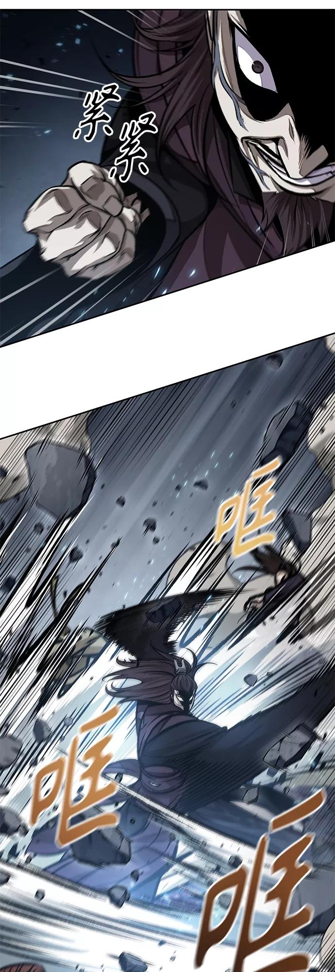 《某天成为魔神》133. 第47章 罪魁祸首（6） 第26页