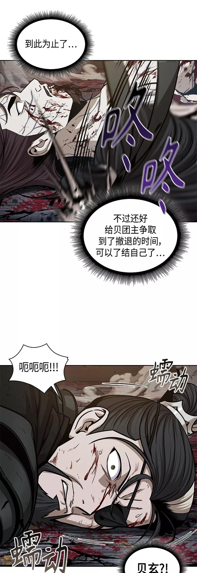 《某天成为魔神》133. 第47章 罪魁祸首（6） 第50页