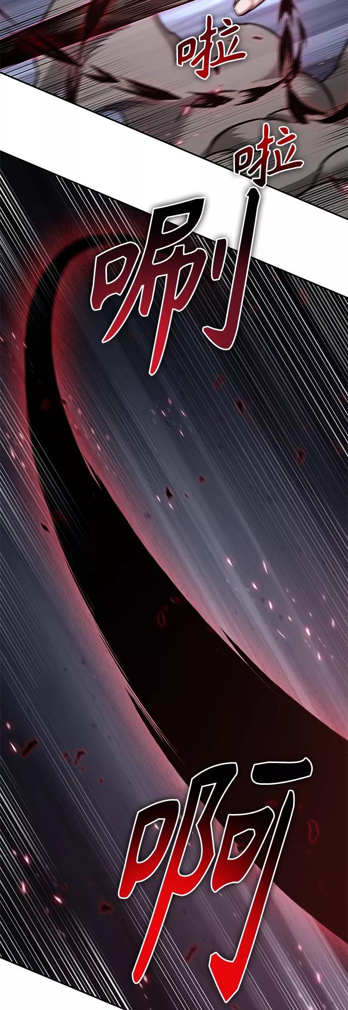 《某天成为魔神》133. 第47章 罪魁祸首（6） 第36页