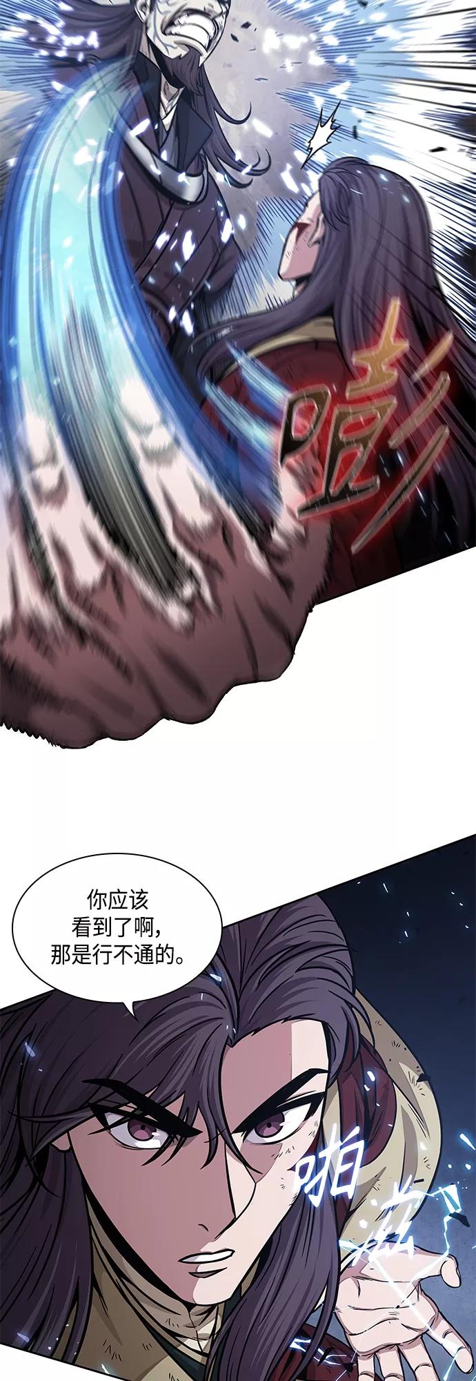《某天成为魔神》133. 第47章 罪魁祸首（6） 第15页