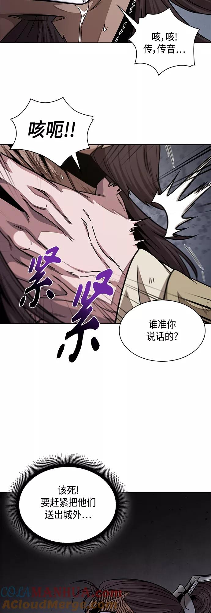 《某天成为魔神》133. 第47章 罪魁祸首（6） 第10页