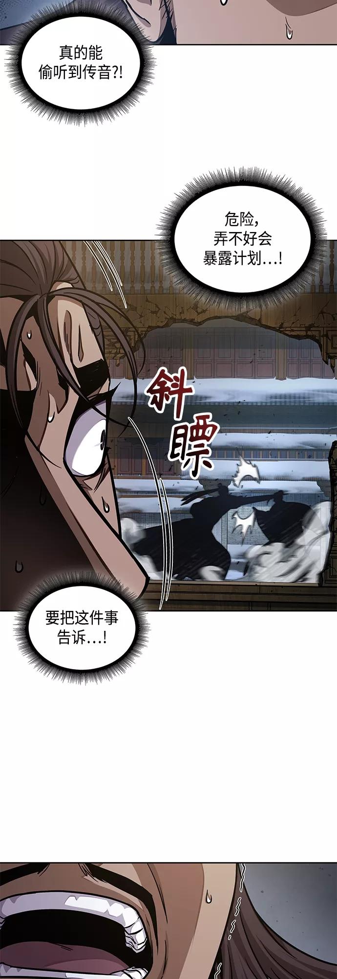 《某天成为魔神》133. 第47章 罪魁祸首（6） 第9页