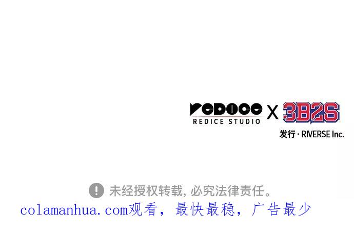 《某天成为魔神》133. 第47章 罪魁祸首（6） 第54页