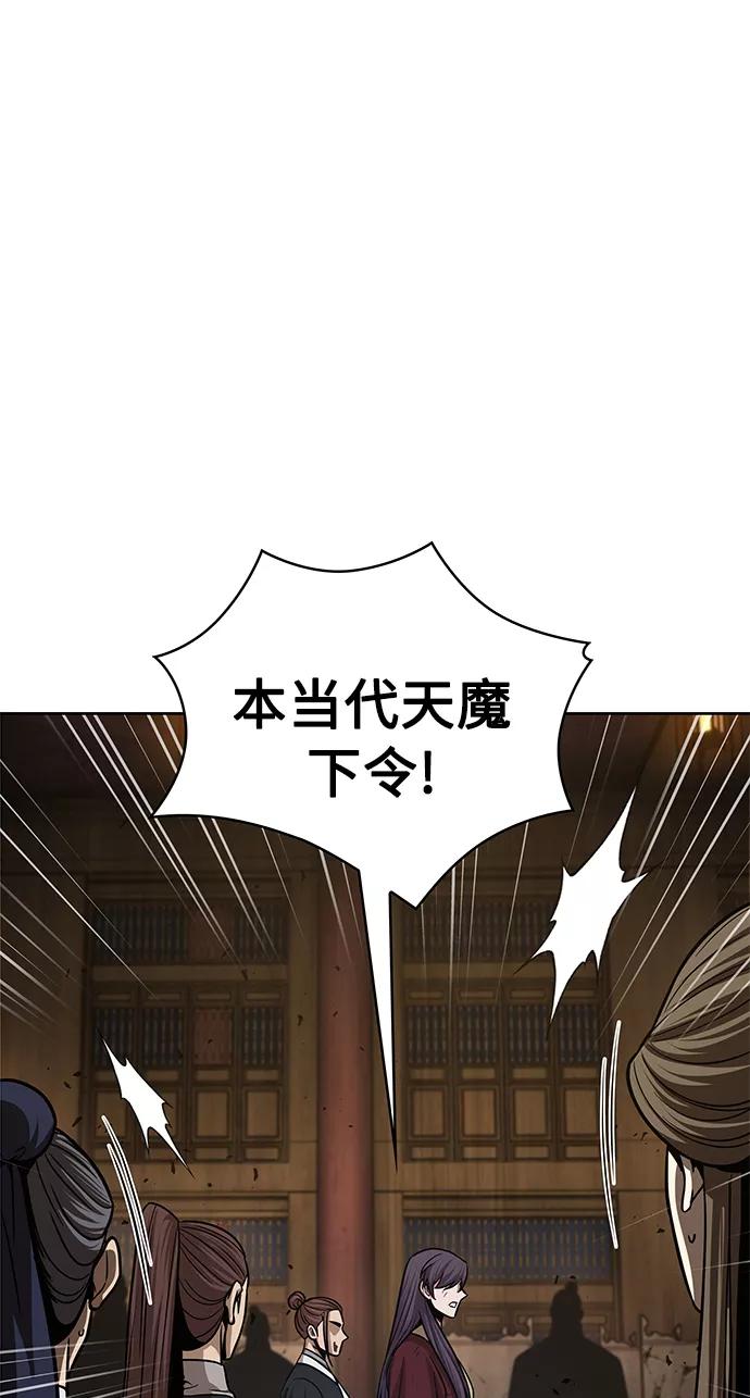 《某天成为魔神》134. 第47章 罪魁祸首（7） 第2页