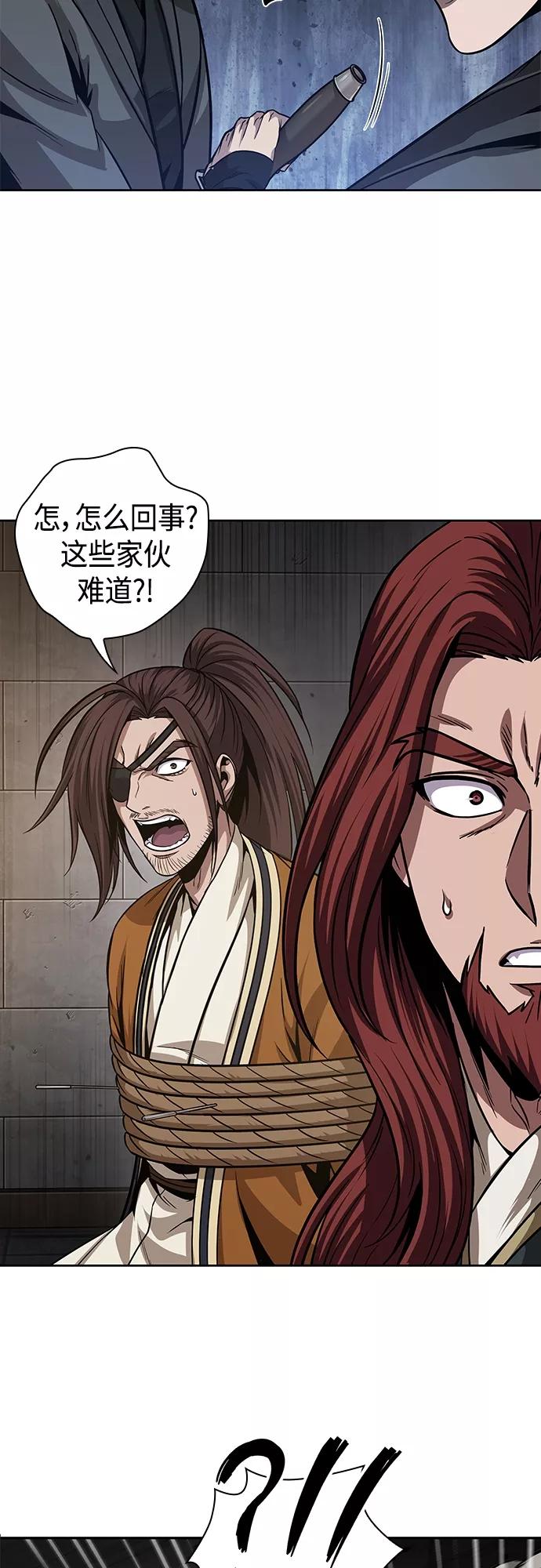 《某天成为魔神》134. 第47章 罪魁祸首（7） 第40页