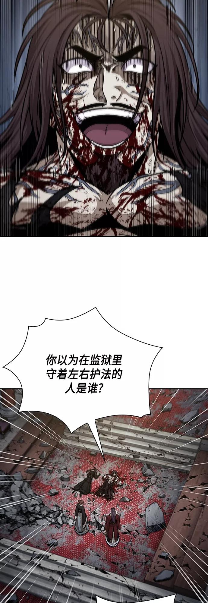 《某天成为魔神》134. 第47章 罪魁祸首（7） 第28页