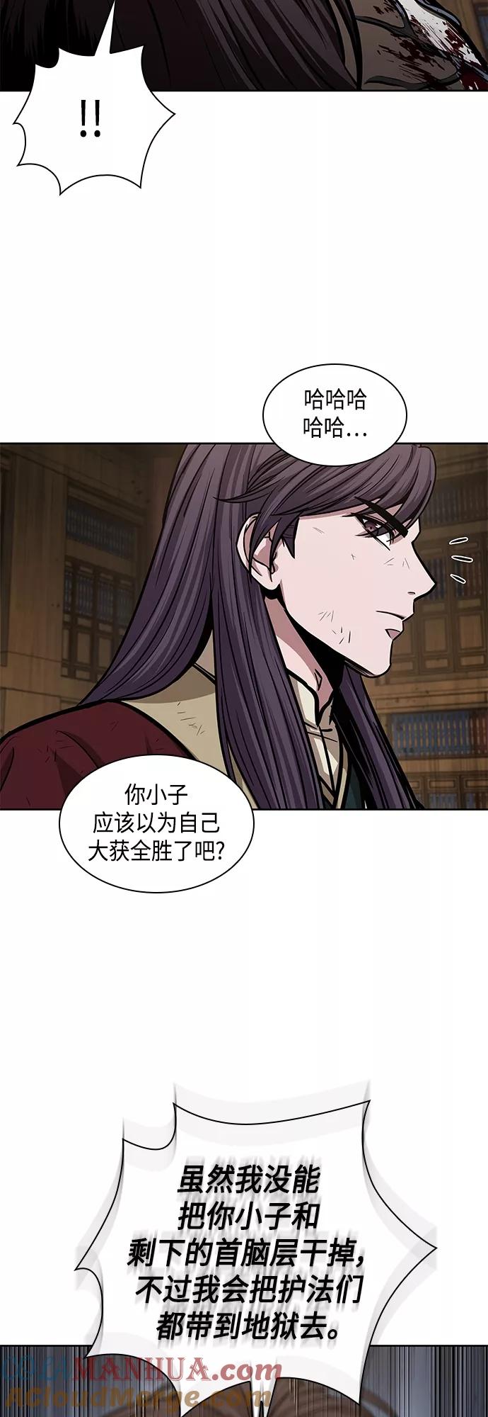 《某天成为魔神》134. 第47章 罪魁祸首（7） 第27页