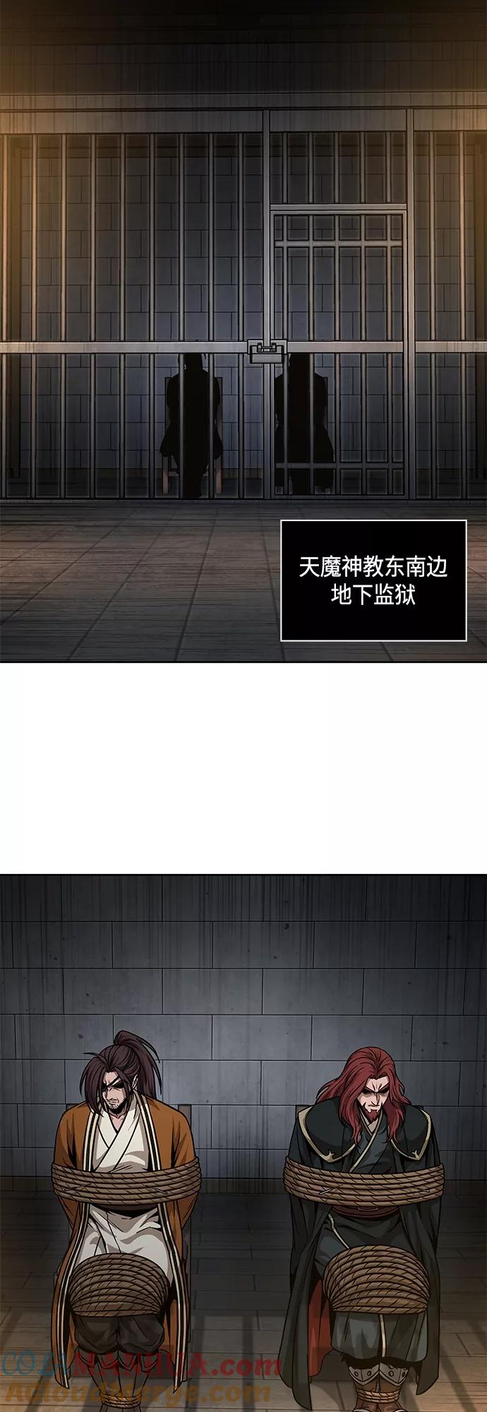 《某天成为魔神》134. 第47章 罪魁祸首（7） 第31页