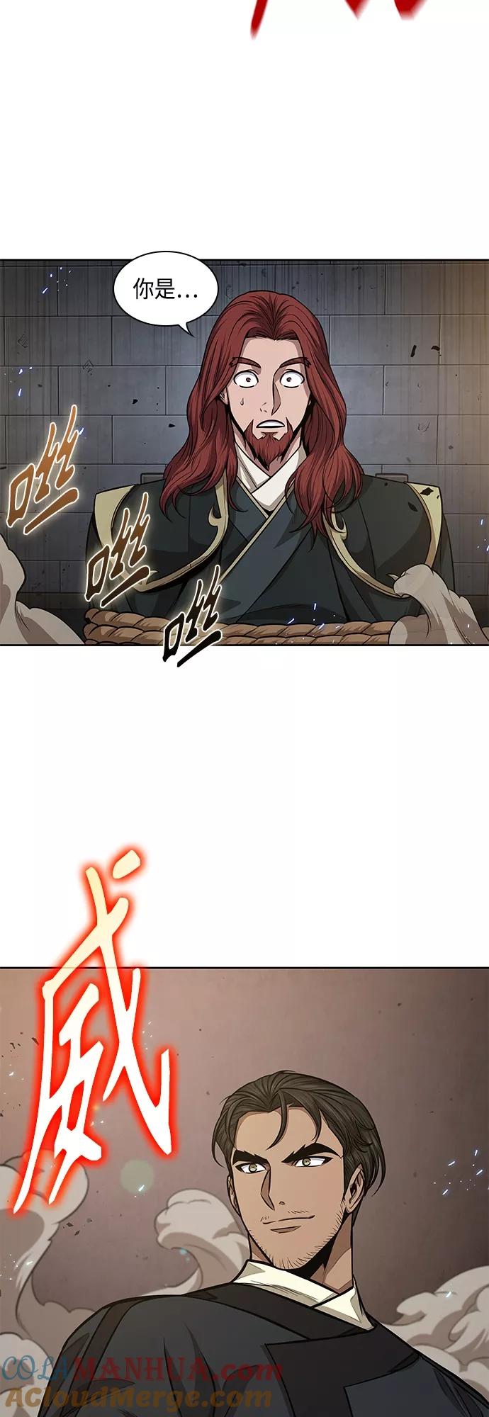 《某天成为魔神》134. 第47章 罪魁祸首（7） 第43页