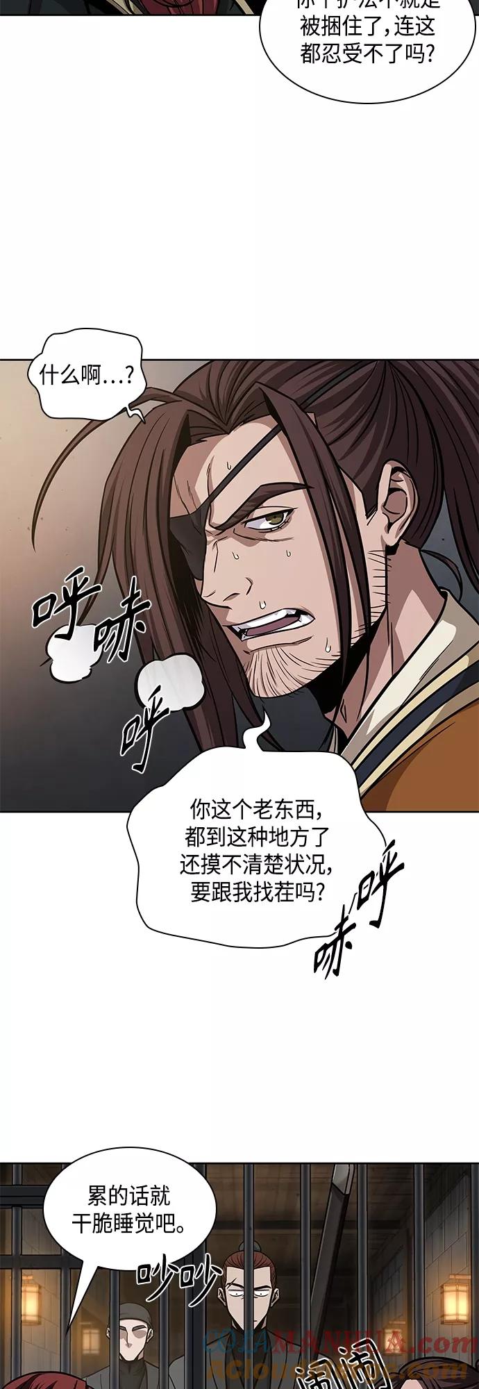 《某天成为魔神》134. 第47章 罪魁祸首（7） 第37页