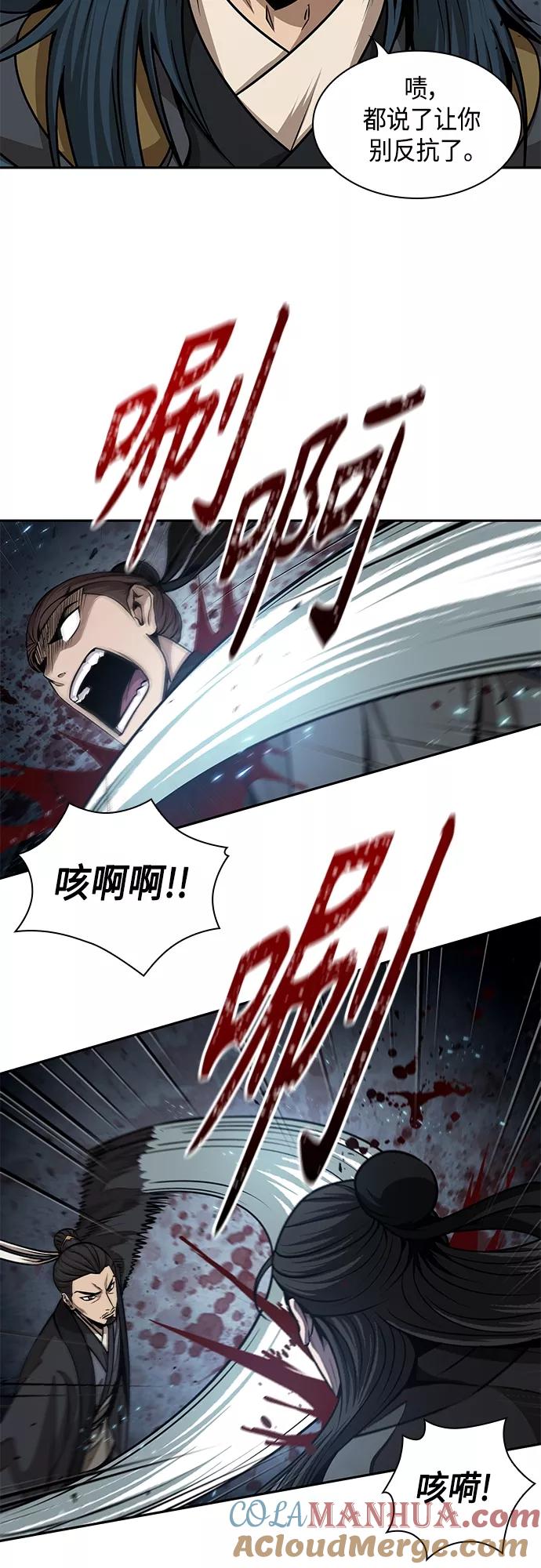 《某天成为魔神》134. 第47章 罪魁祸首（7） 第21页