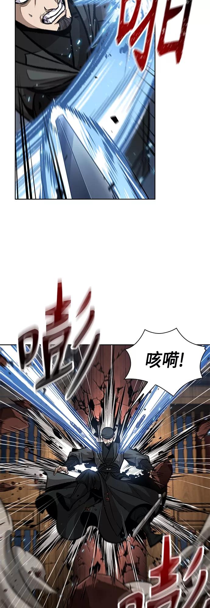 《某天成为魔神》134. 第47章 罪魁祸首（7） 第18页