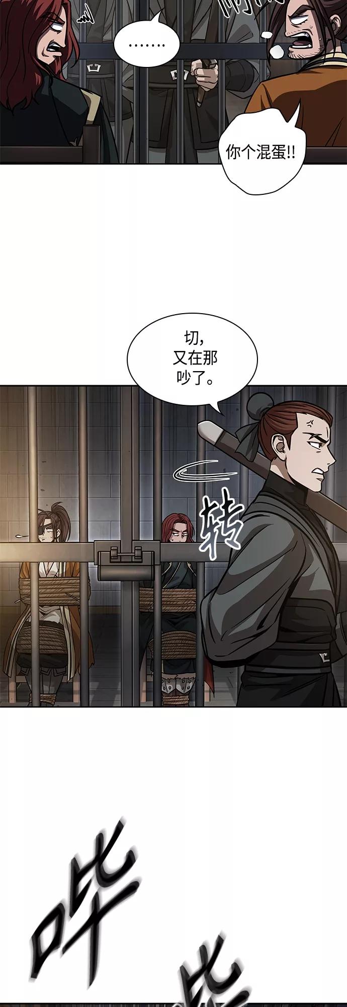 《某天成为魔神》134. 第47章 罪魁祸首（7） 第38页