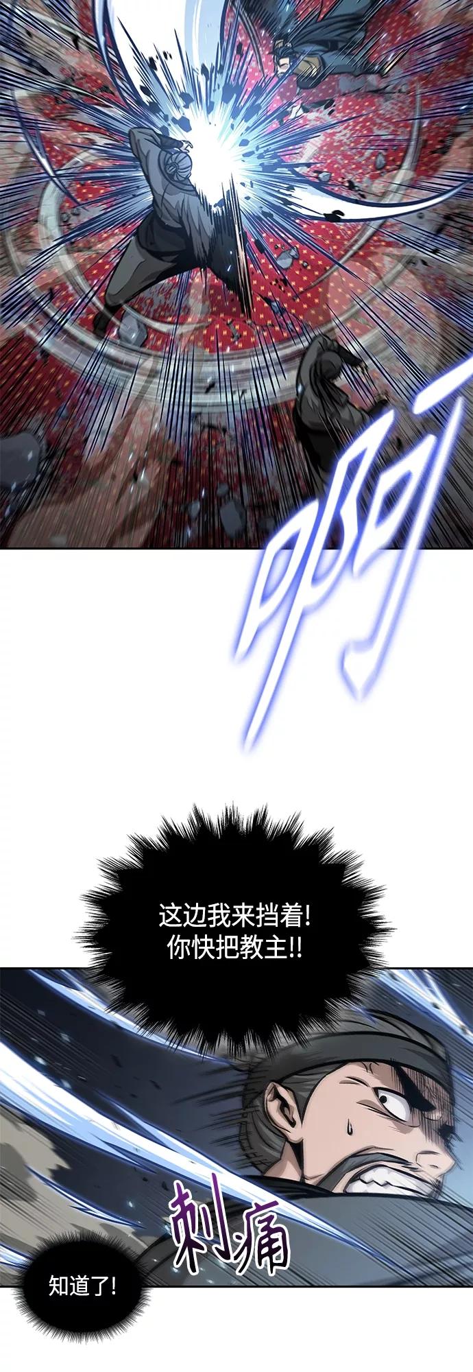 《某天成为魔神》134. 第47章 罪魁祸首（7） 第12页