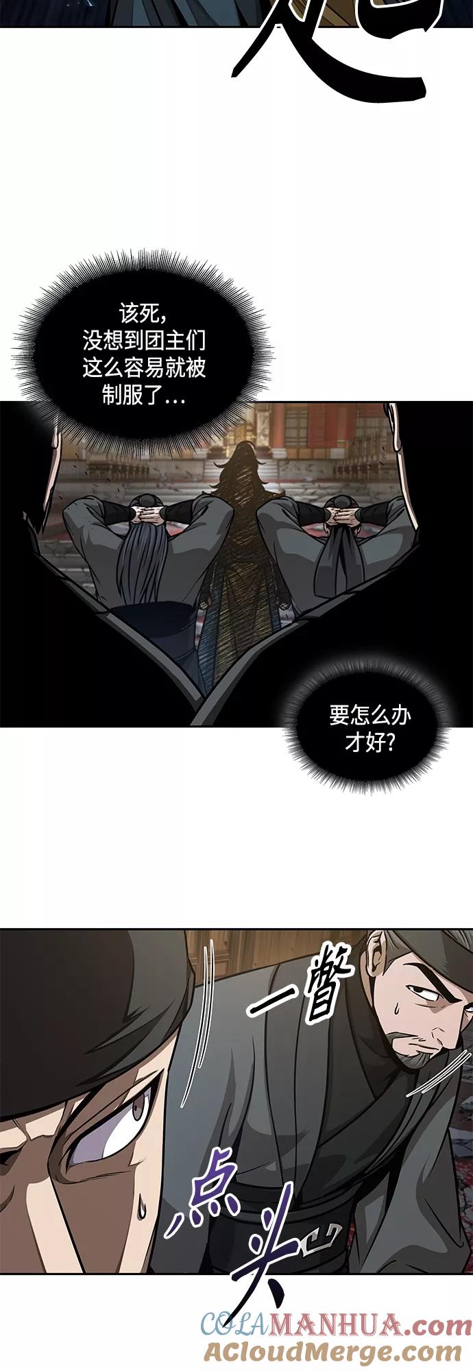《某天成为魔神》134. 第47章 罪魁祸首（7） 第9页