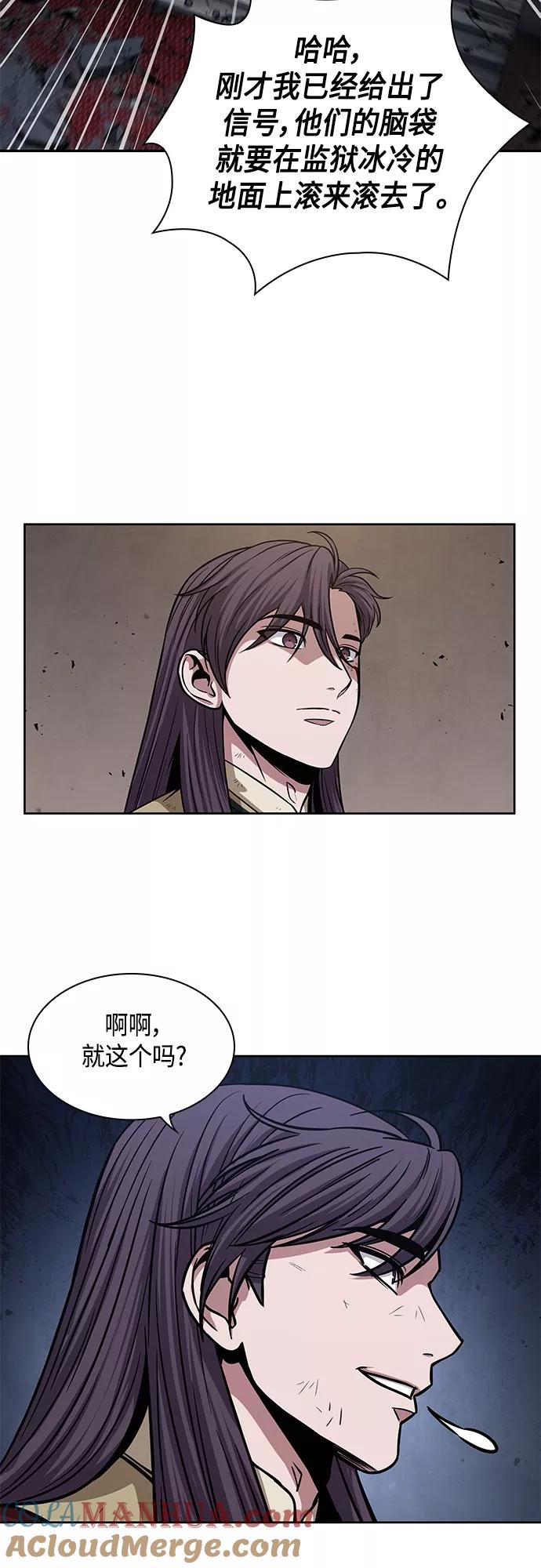 《某天成为魔神》134. 第47章 罪魁祸首（7） 第29页