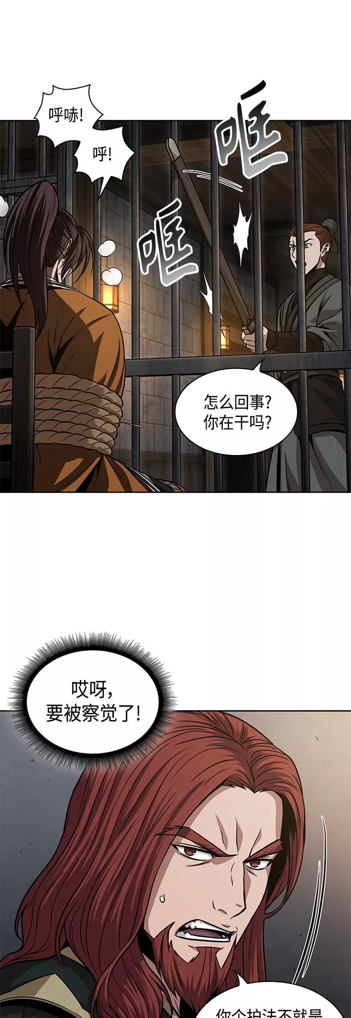《某天成为魔神》134. 第47章 罪魁祸首（7） 第36页