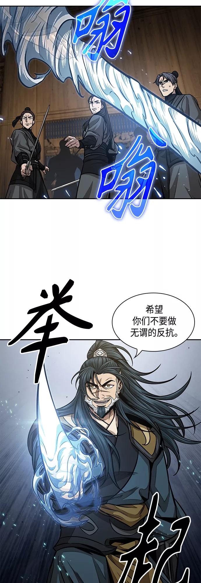 《某天成为魔神》134. 第47章 罪魁祸首（7） 第8页