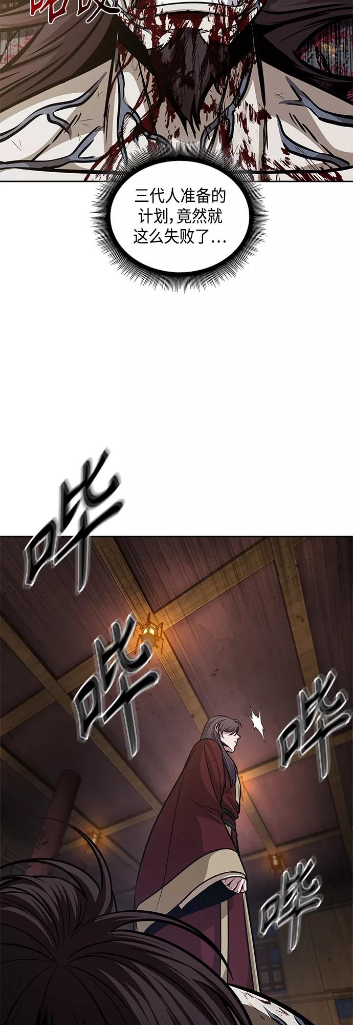 《某天成为魔神》134. 第47章 罪魁祸首（7） 第26页