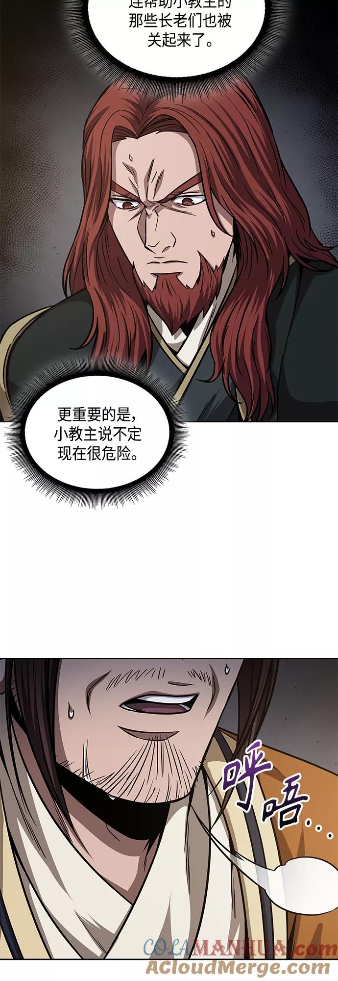 《某天成为魔神》134. 第47章 罪魁祸首（7） 第33页