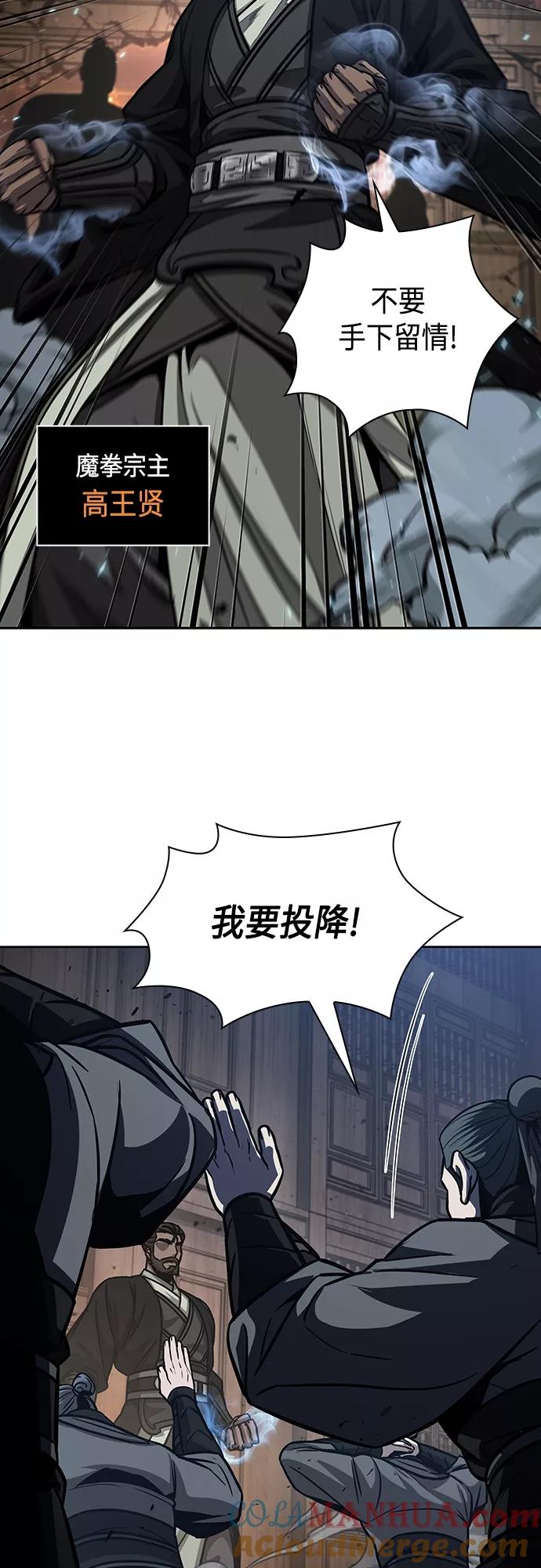 《某天成为魔神》134. 第47章 罪魁祸首（7） 第23页