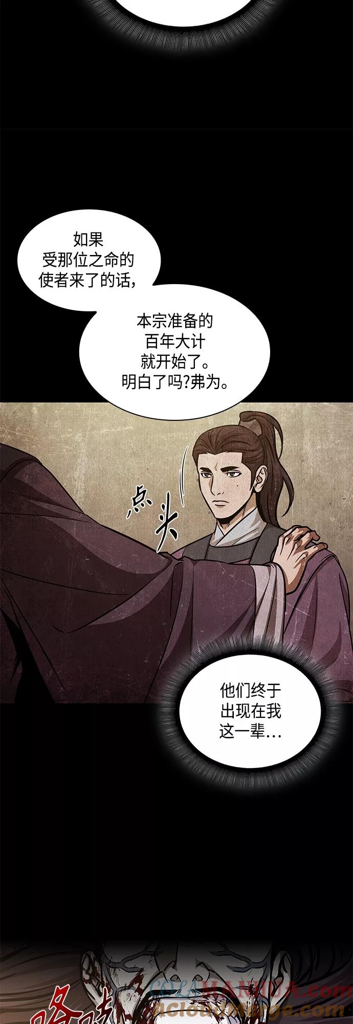 《某天成为魔神》134. 第47章 罪魁祸首（7） 第25页