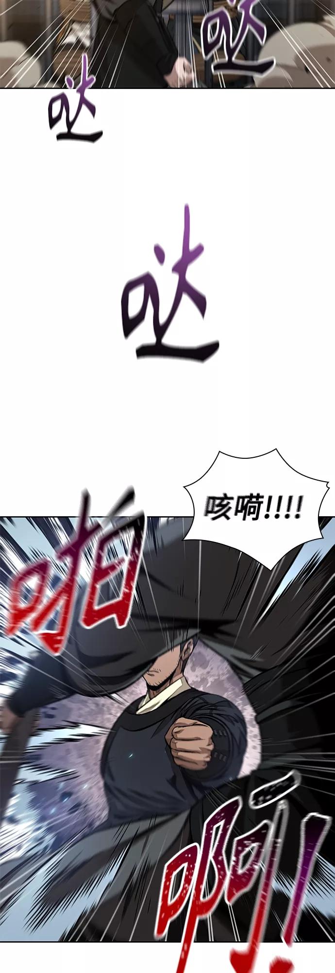 《某天成为魔神》134. 第47章 罪魁祸首（7） 第42页