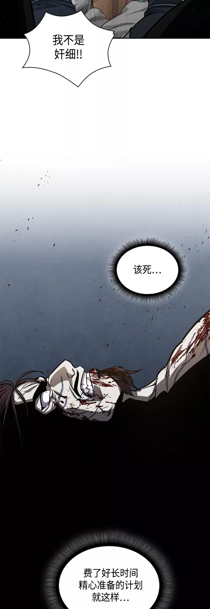 《某天成为魔神》134. 第47章 罪魁祸首（7） 第24页
