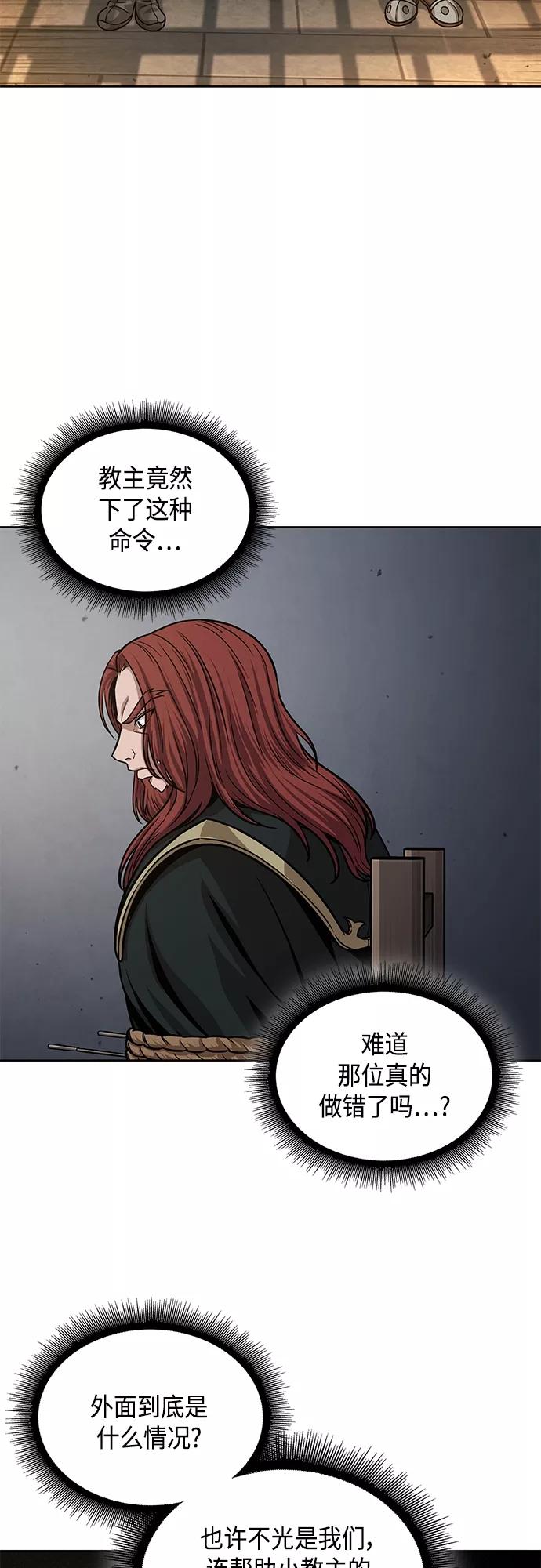 《某天成为魔神》134. 第47章 罪魁祸首（7） 第32页