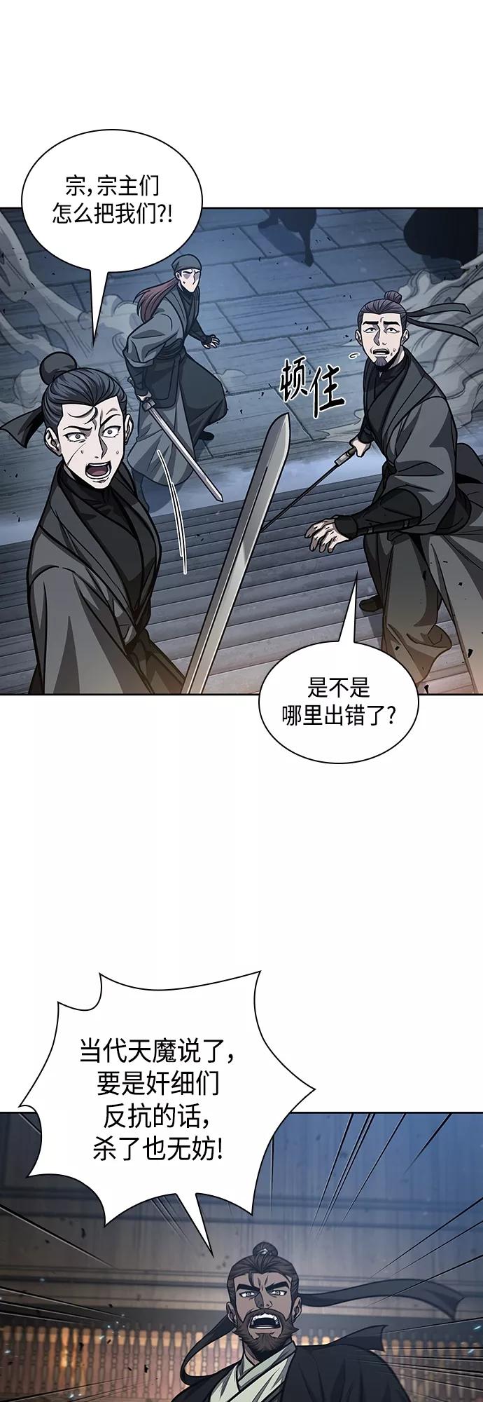 《某天成为魔神》134. 第47章 罪魁祸首（7） 第22页