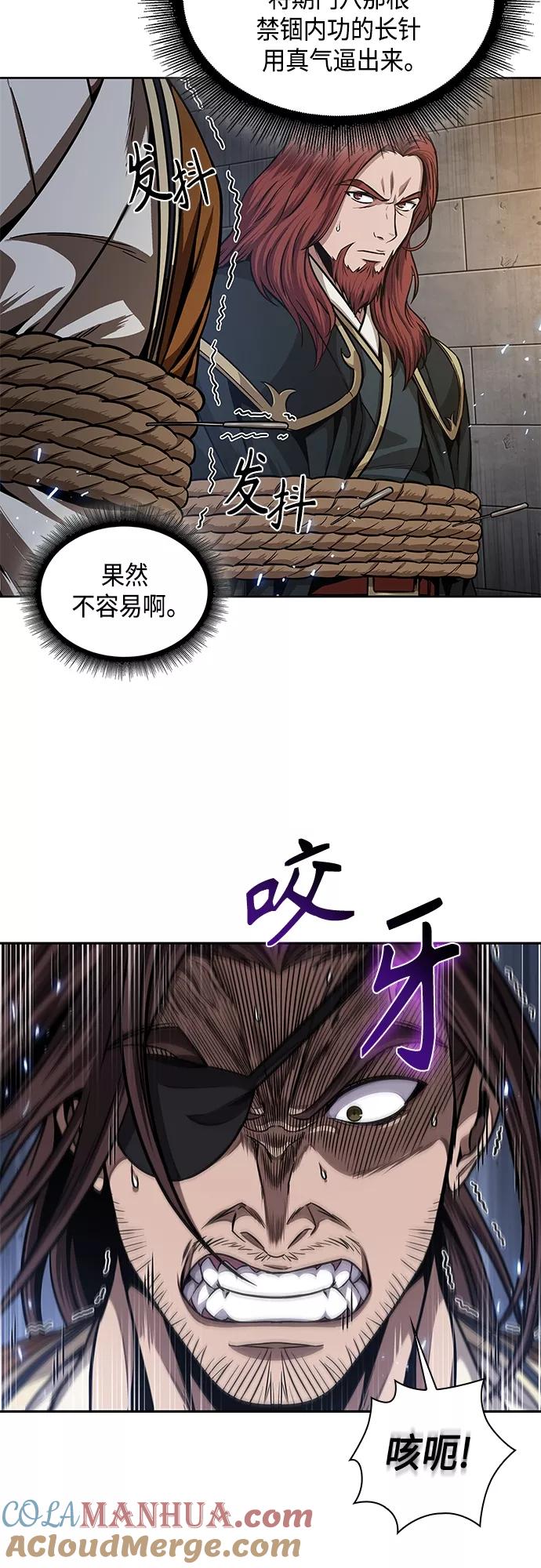 《某天成为魔神》134. 第47章 罪魁祸首（7） 第35页