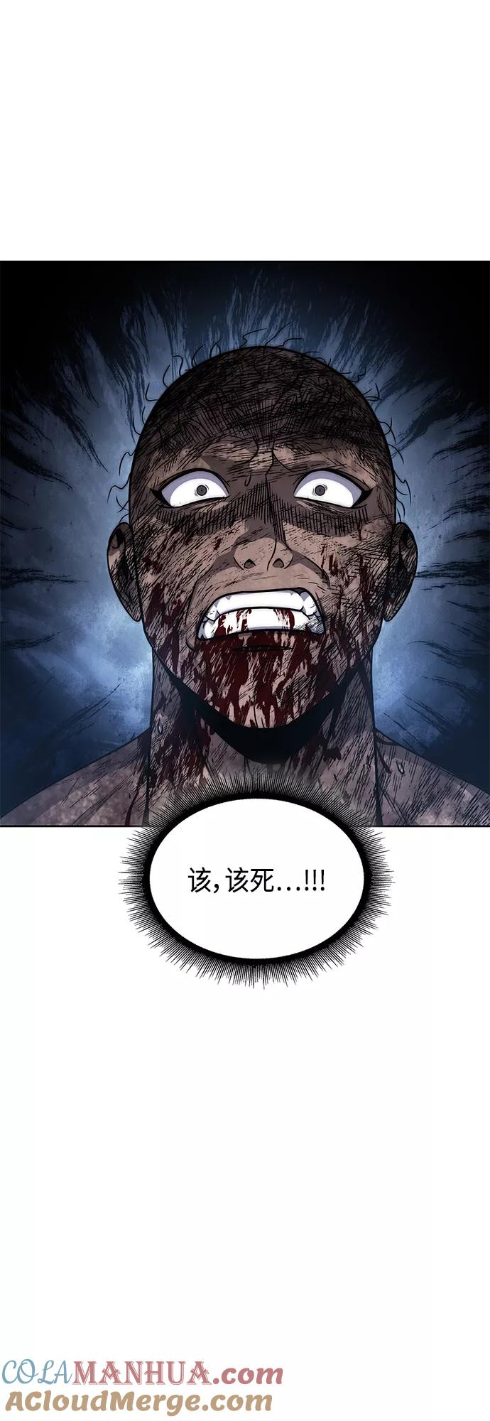 《某天成为魔神》135. 第48章 教主就任仪式（1） 第23页