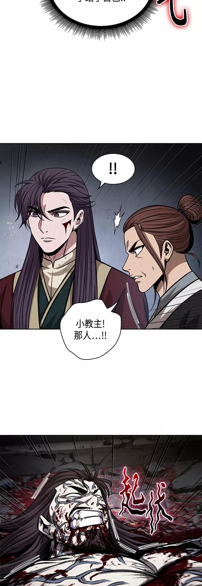 《某天成为魔神》135. 第48章 教主就任仪式（1） 第12页