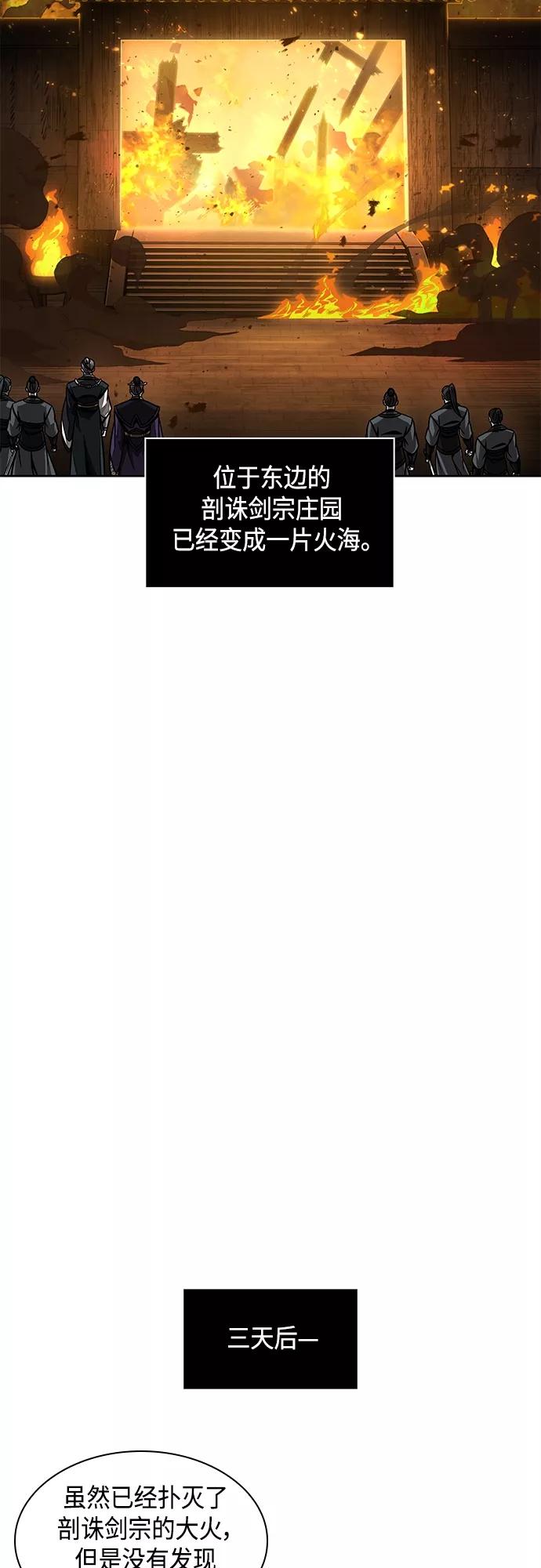《某天成为魔神》135. 第48章 教主就任仪式（1） 第26页