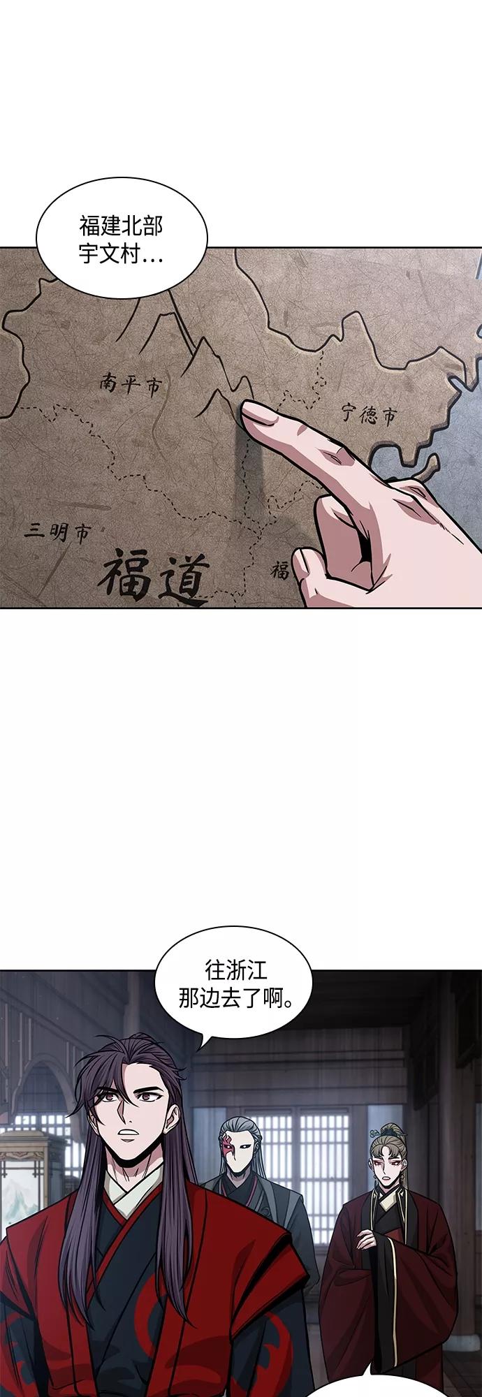《某天成为魔神》135. 第48章 教主就任仪式（1） 第36页
