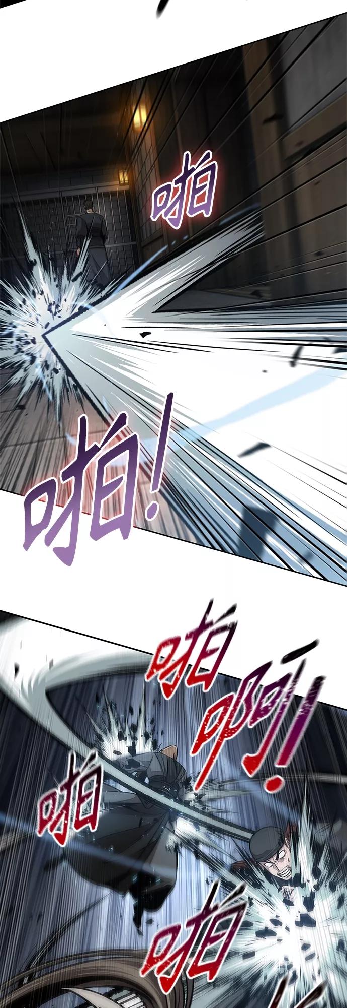 《某天成为魔神》135. 第48章 教主就任仪式（1） 第4页