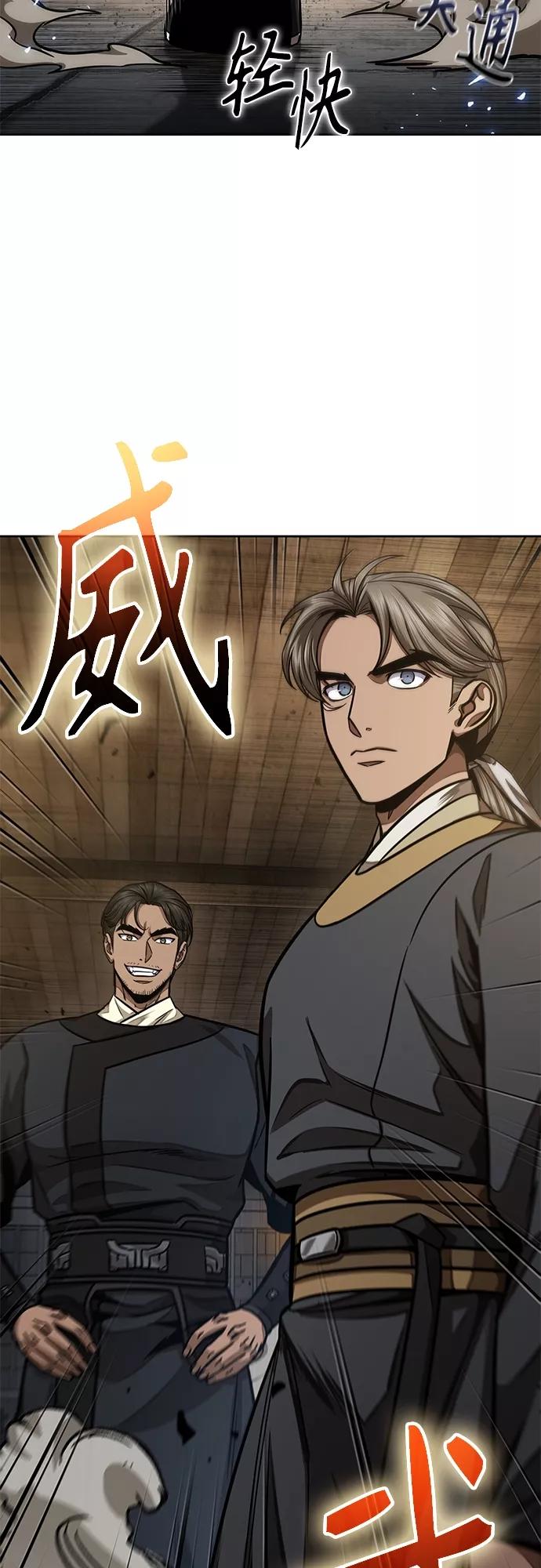 《某天成为魔神》135. 第48章 教主就任仪式（1） 第6页