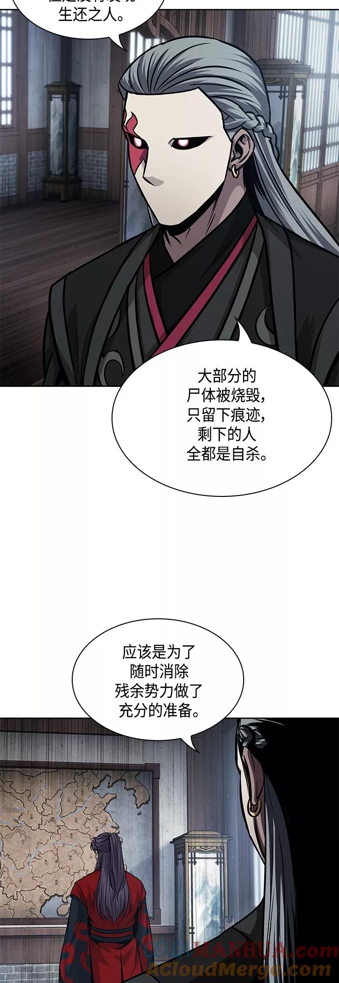 《某天成为魔神》135. 第48章 教主就任仪式（1） 第27页