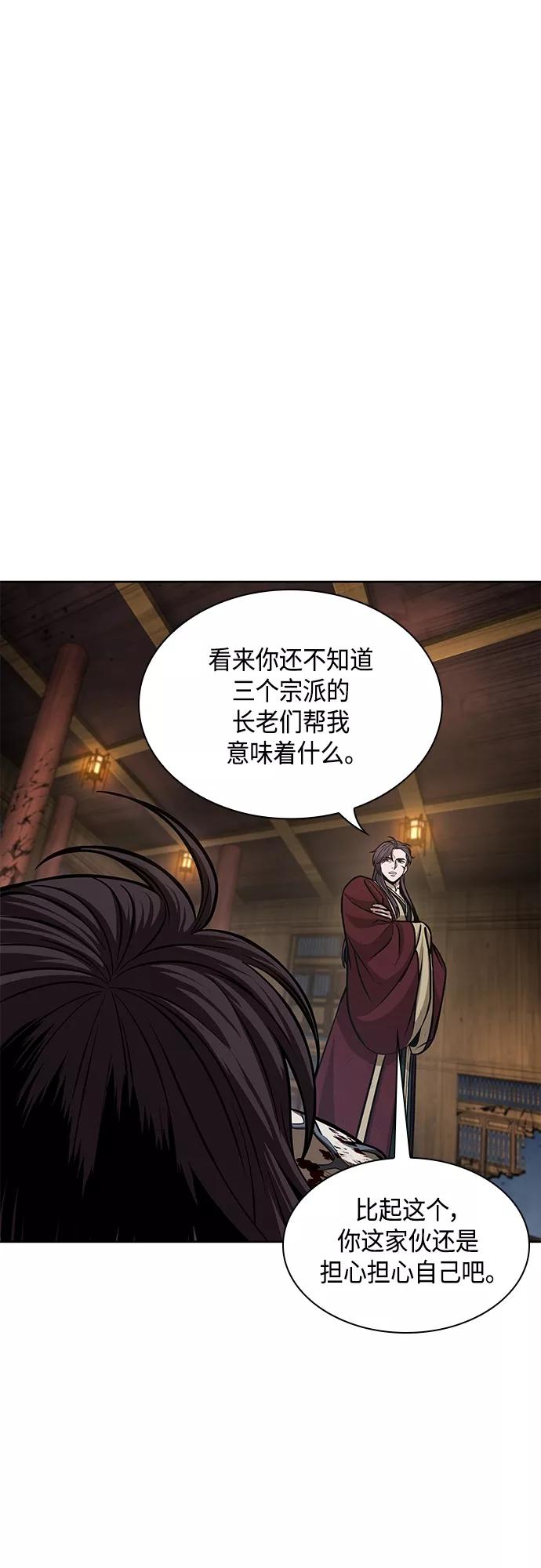 《某天成为魔神》135. 第48章 教主就任仪式（1） 第10页