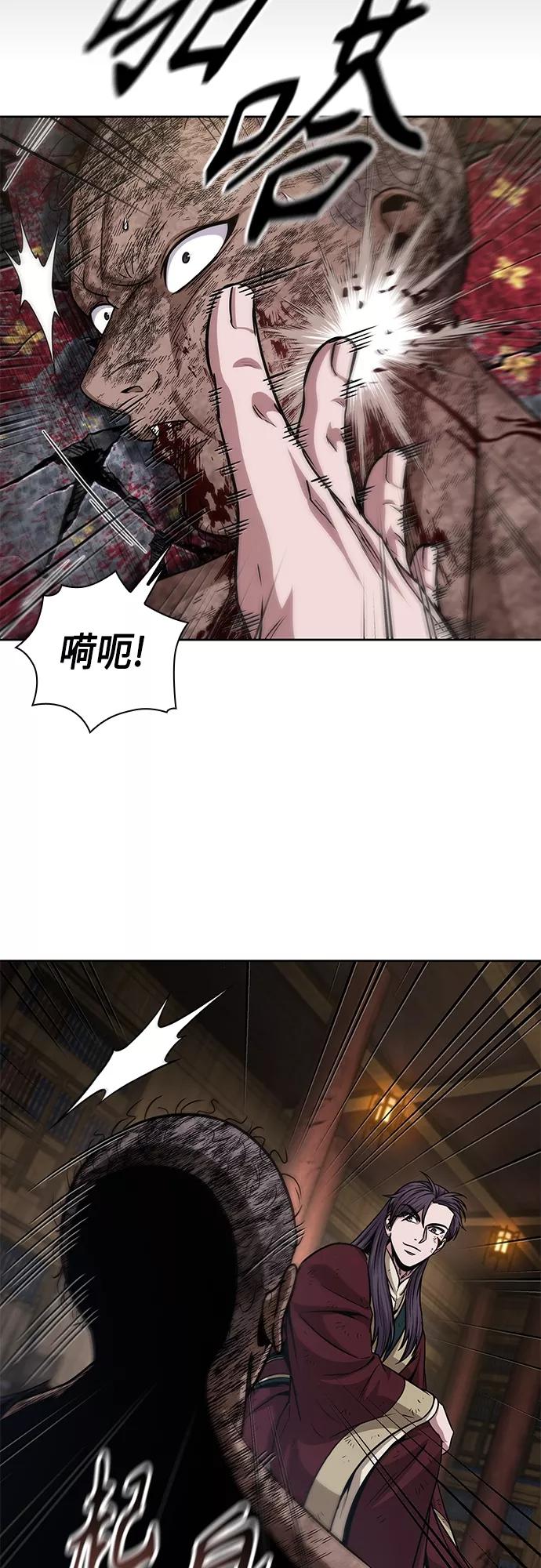《某天成为魔神》135. 第48章 教主就任仪式（1） 第20页