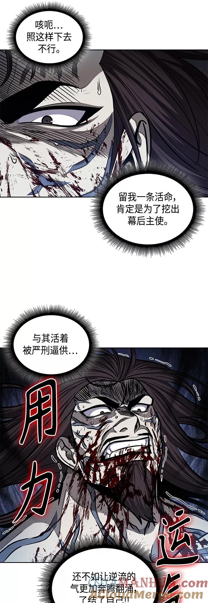 《某天成为魔神》135. 第48章 教主就任仪式（1） 第11页