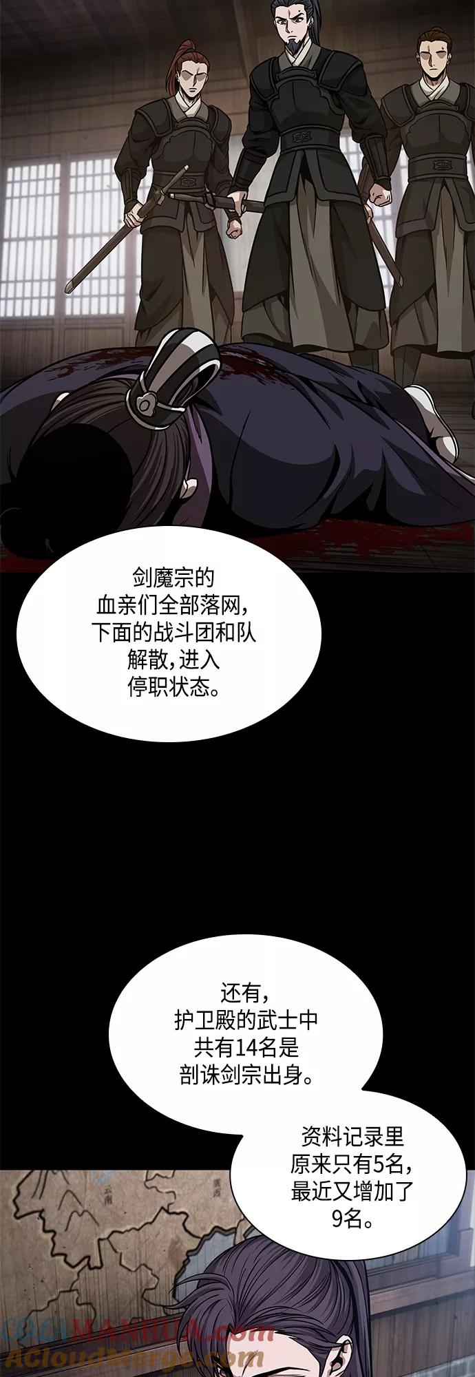 《某天成为魔神》135. 第48章 教主就任仪式（1） 第29页